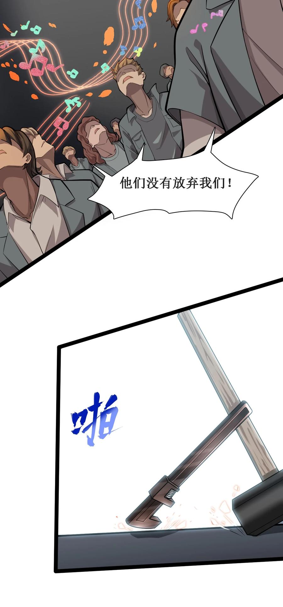 043 救援战士念夕空63