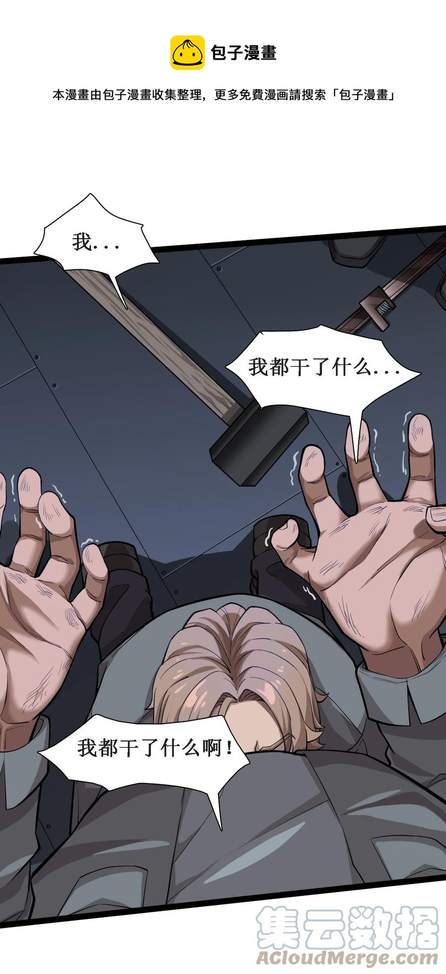 043 救援战士念夕空64