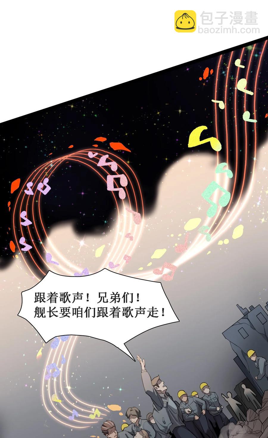 043 救援战士念夕空66