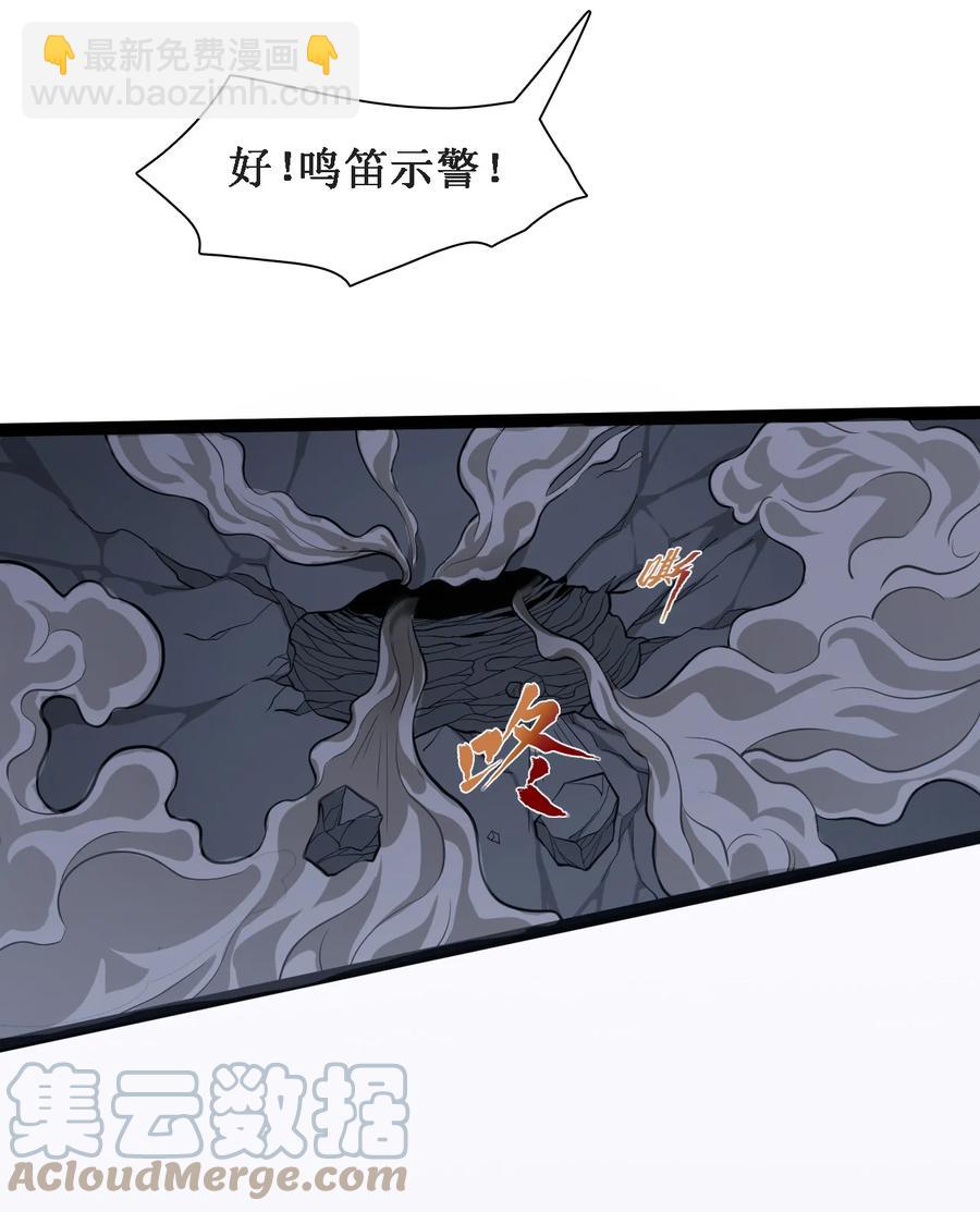 043 救援战士念夕空70