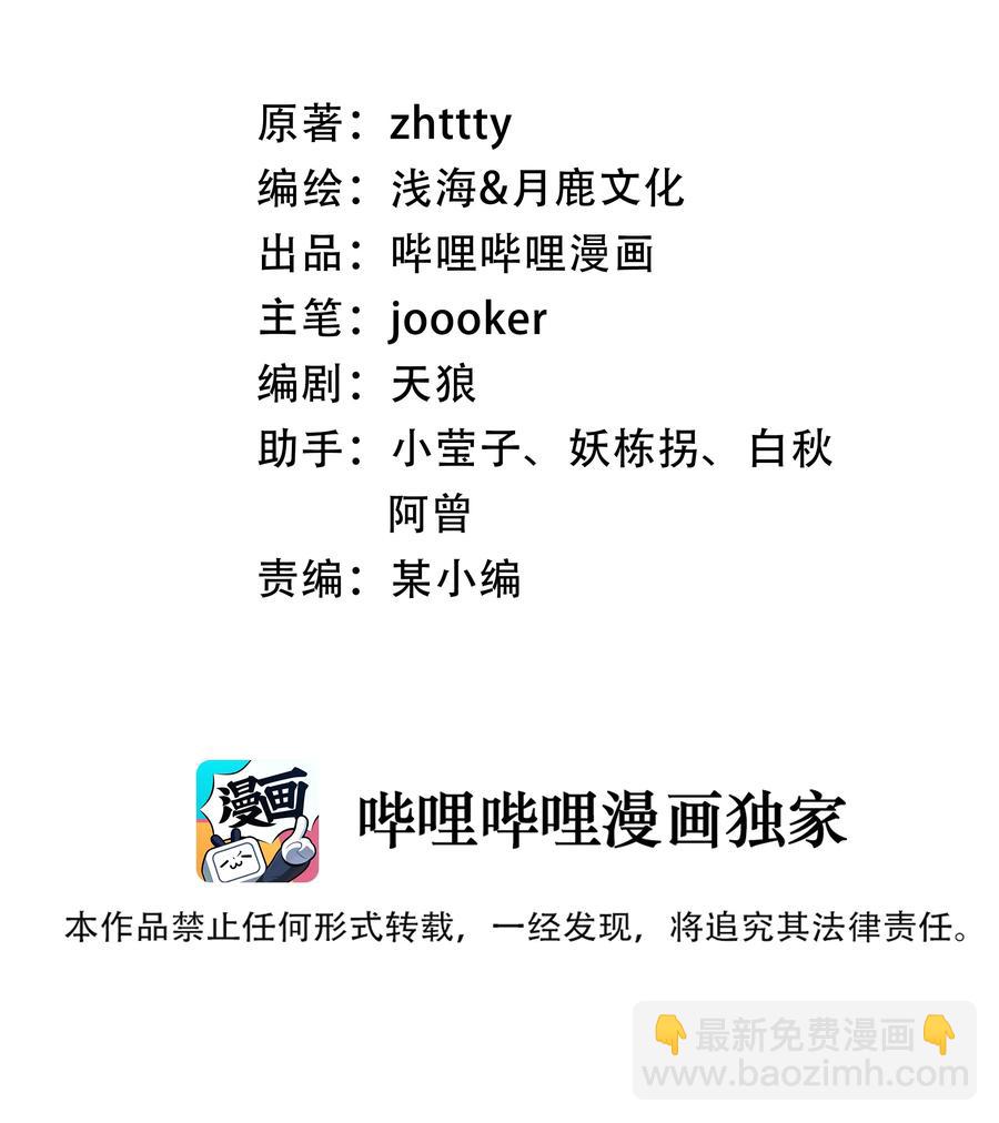 044 猛男救援1