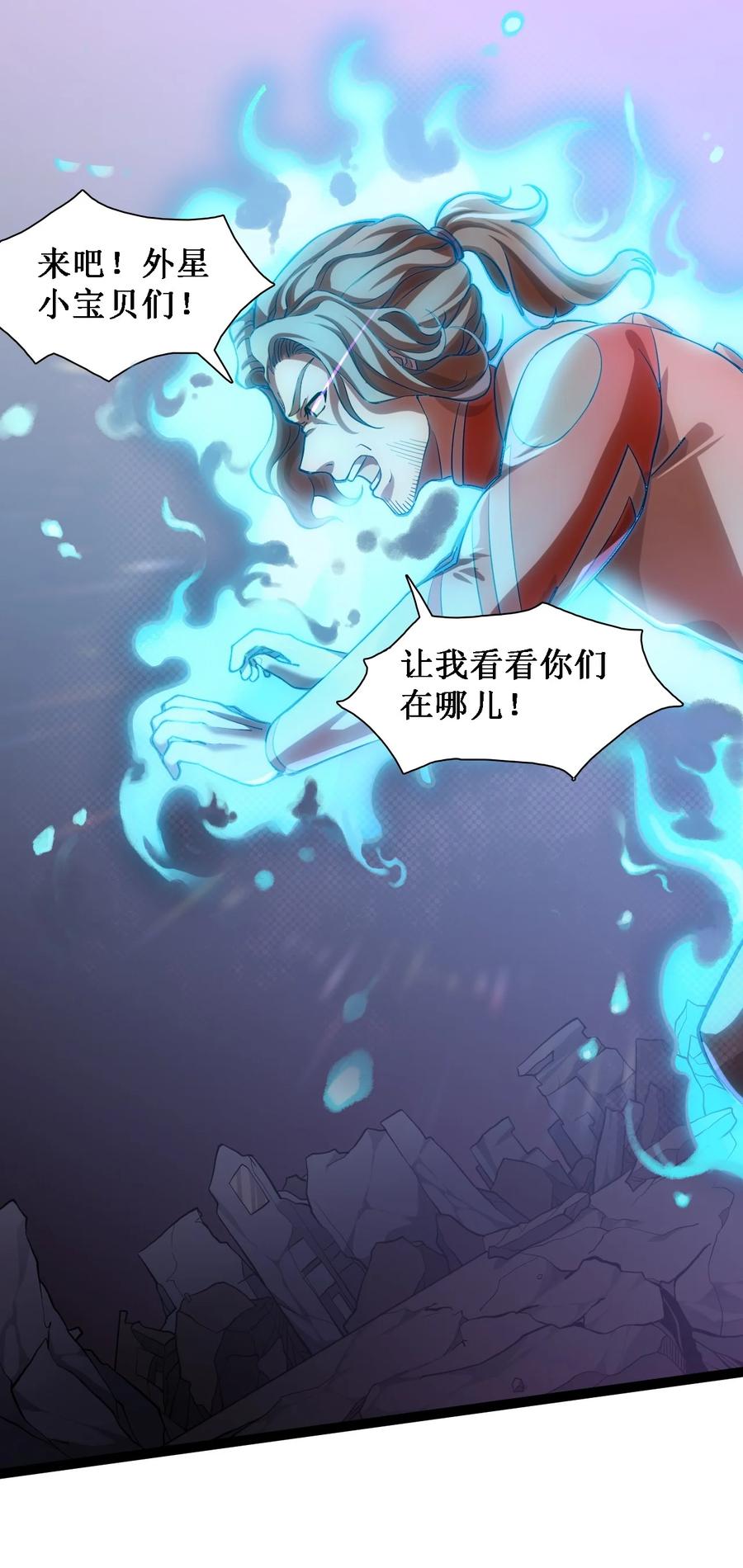 044 猛男救援13