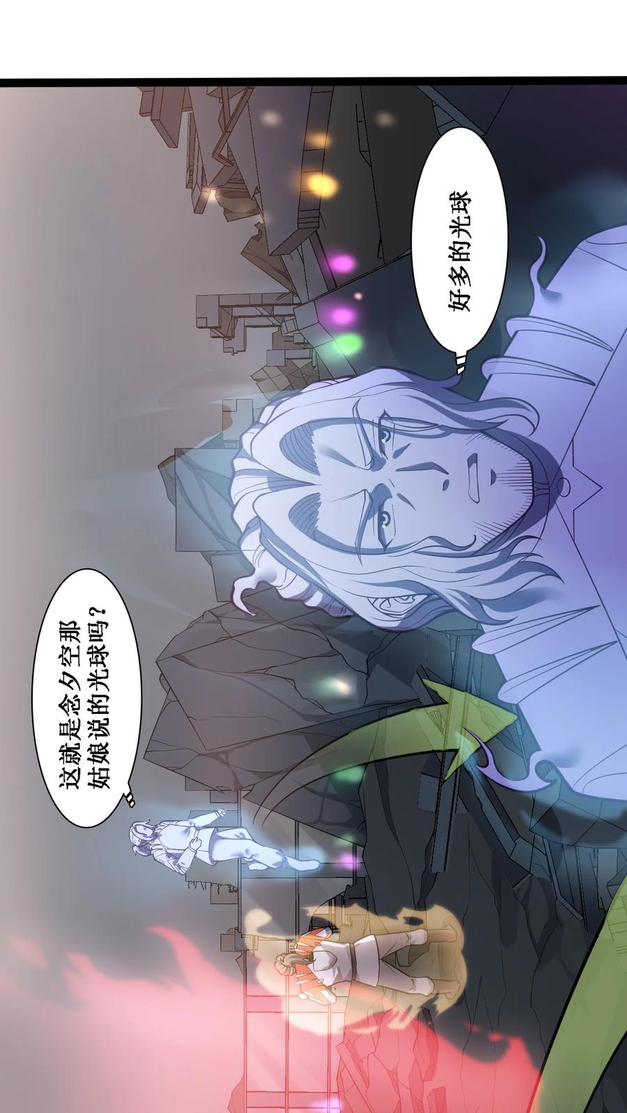 044 猛男救援14