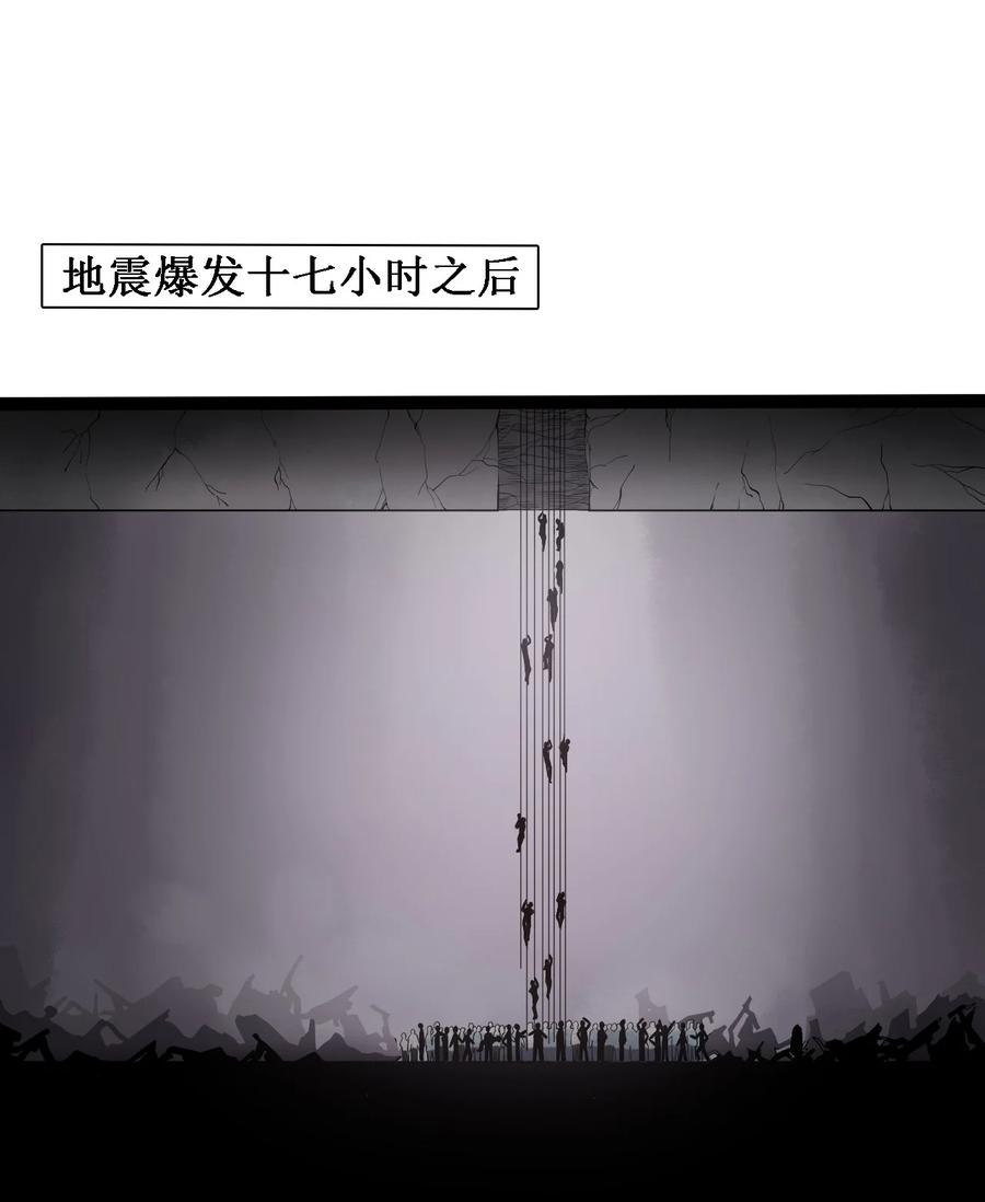 044 猛男救援2