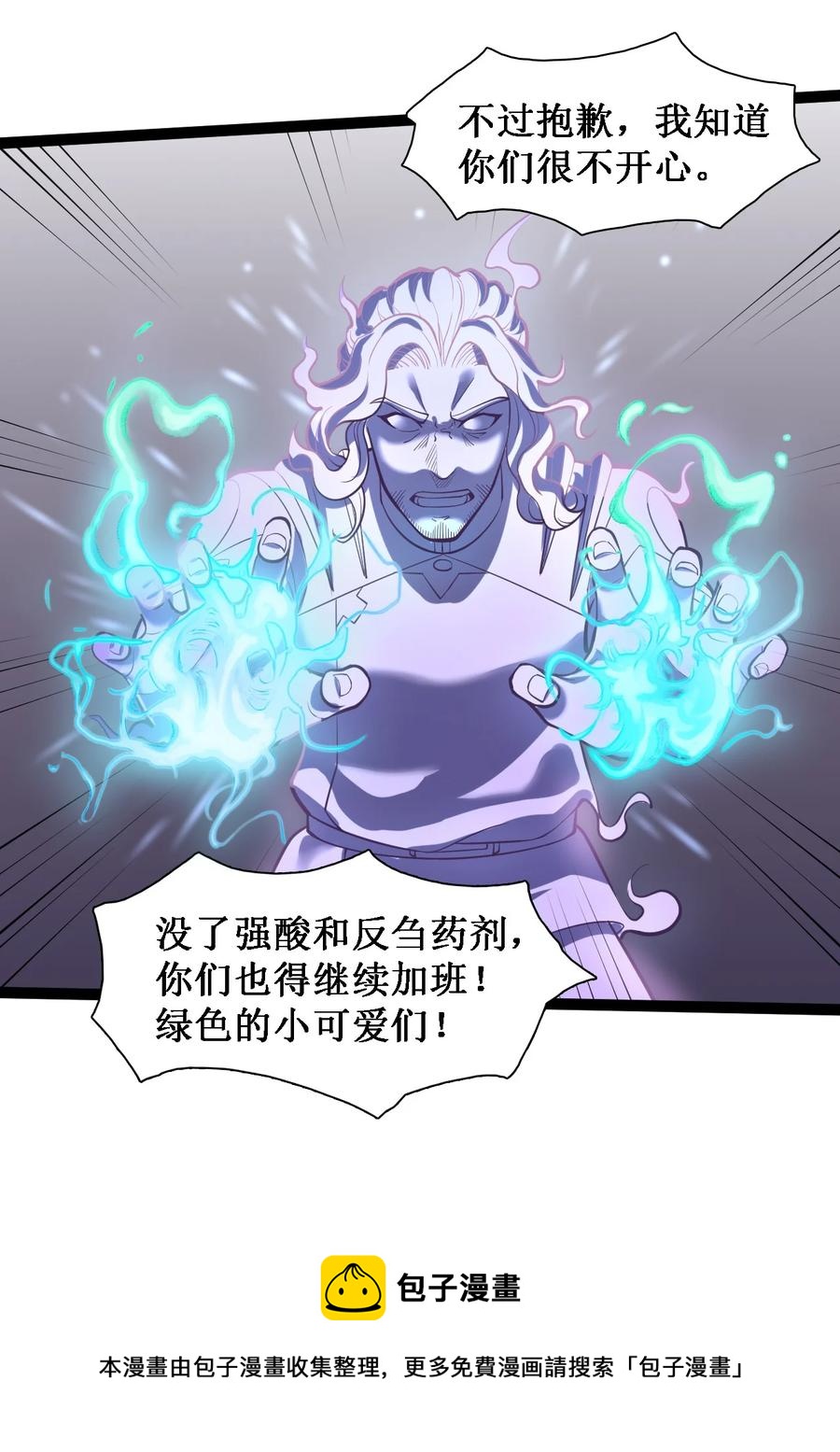 044 猛男救援20