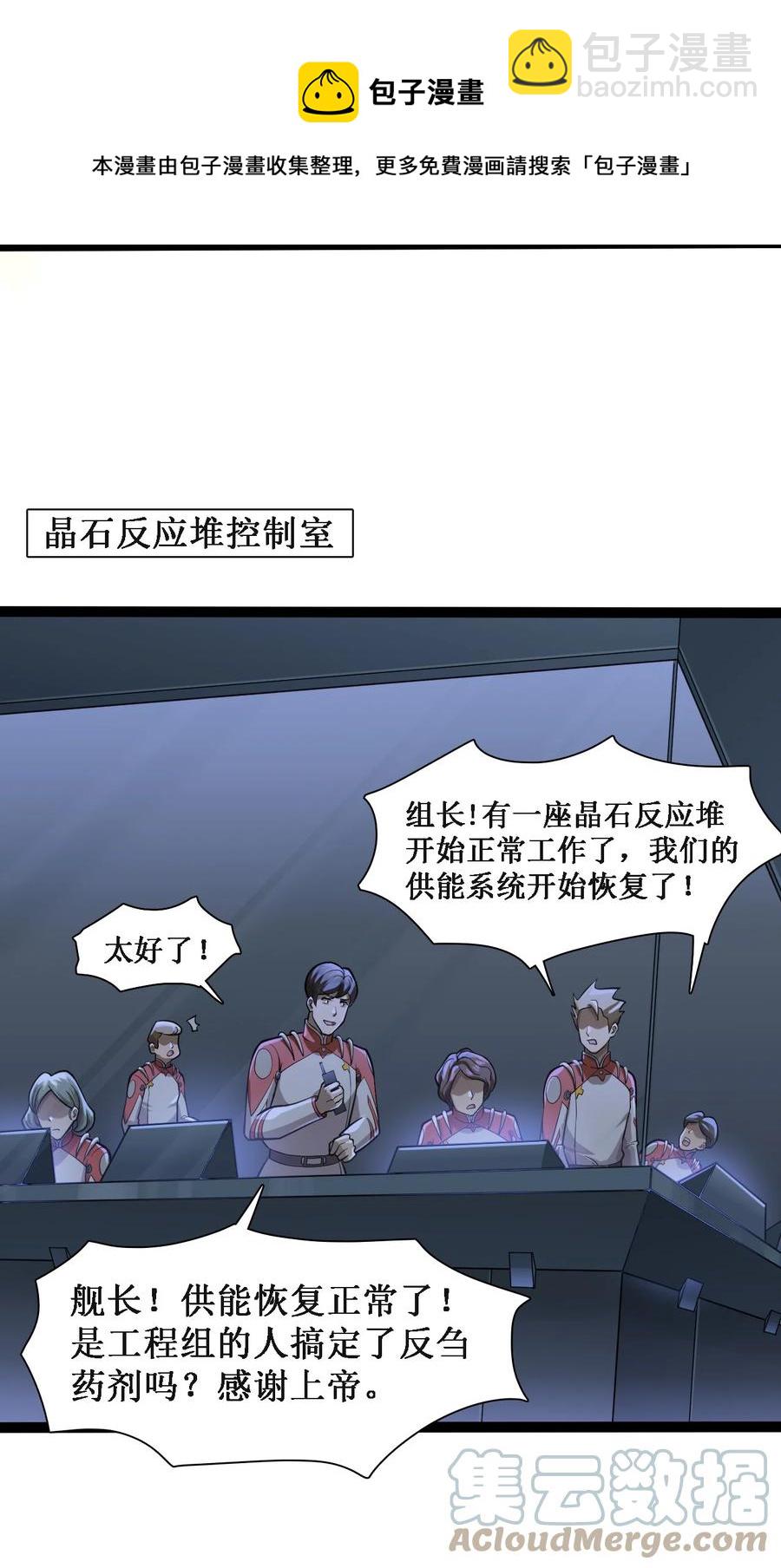 044 猛男救援24