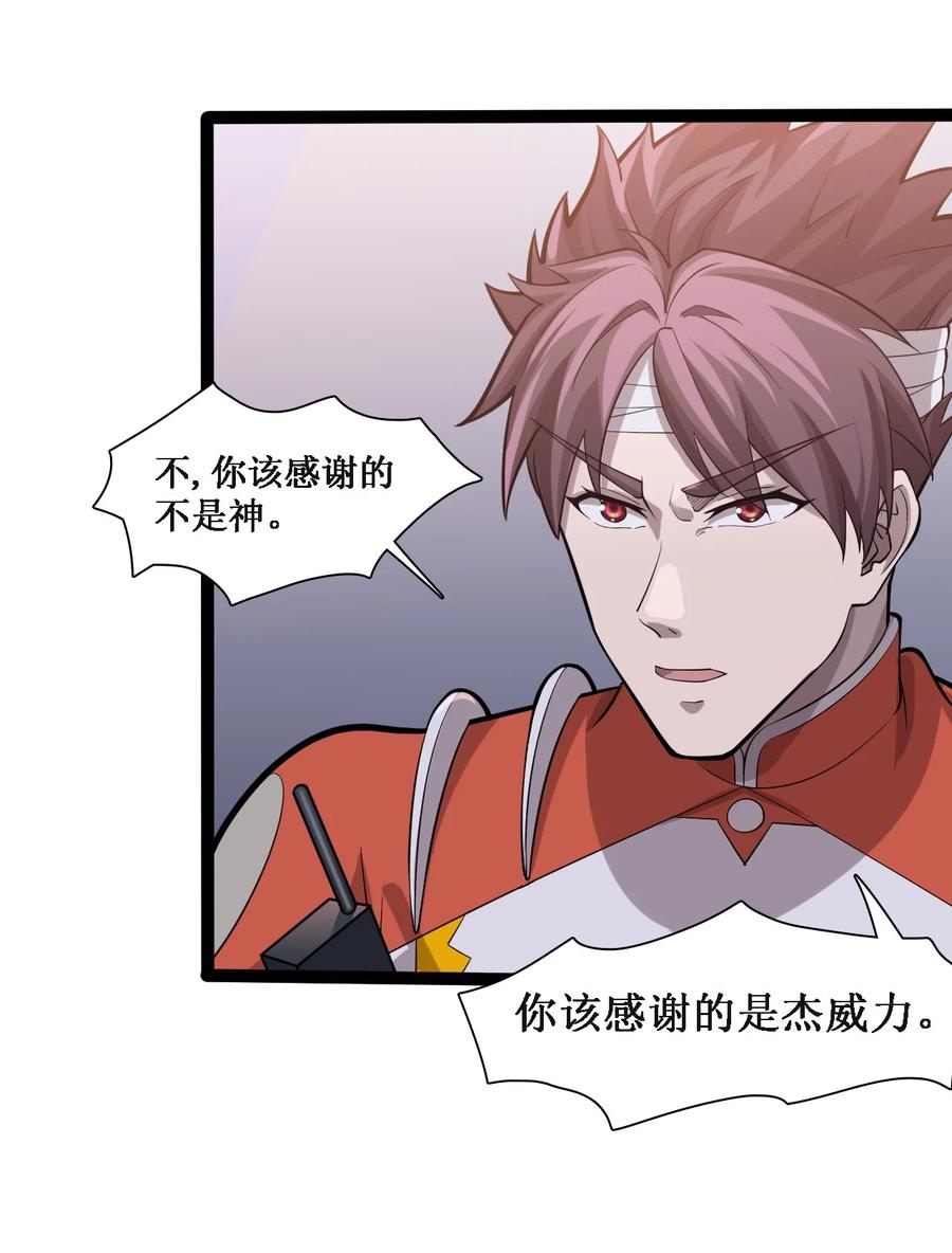 044 猛男救援25