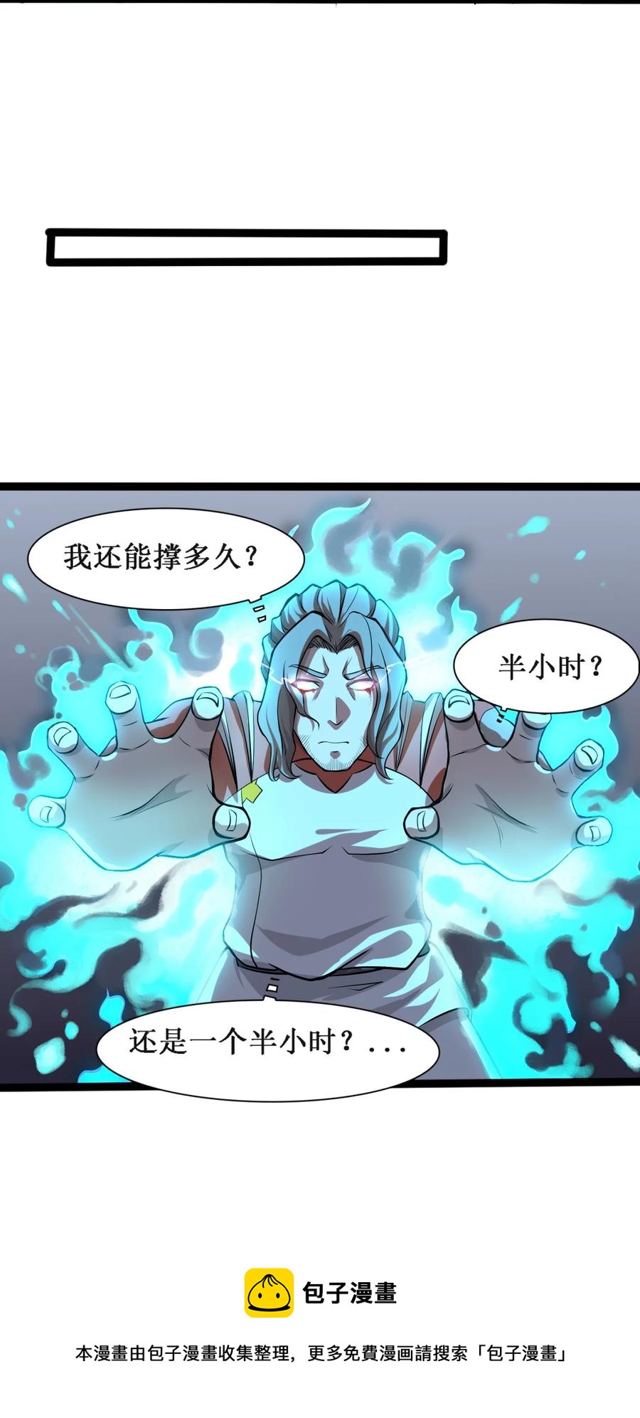 044 猛男救援44