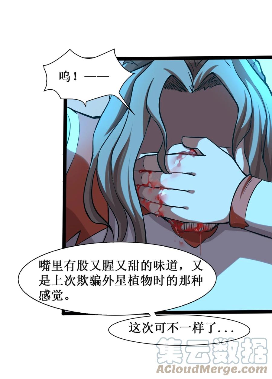 044 猛男救援45