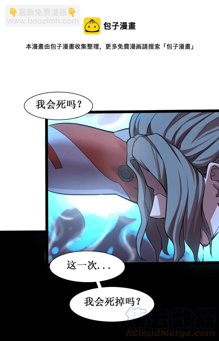 044 猛男救援48