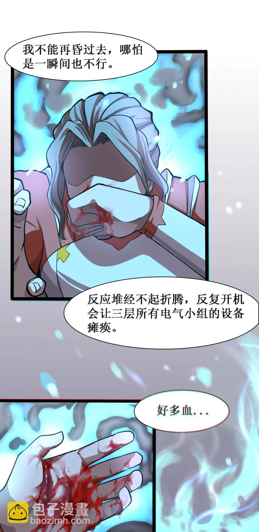 044 猛男救援50