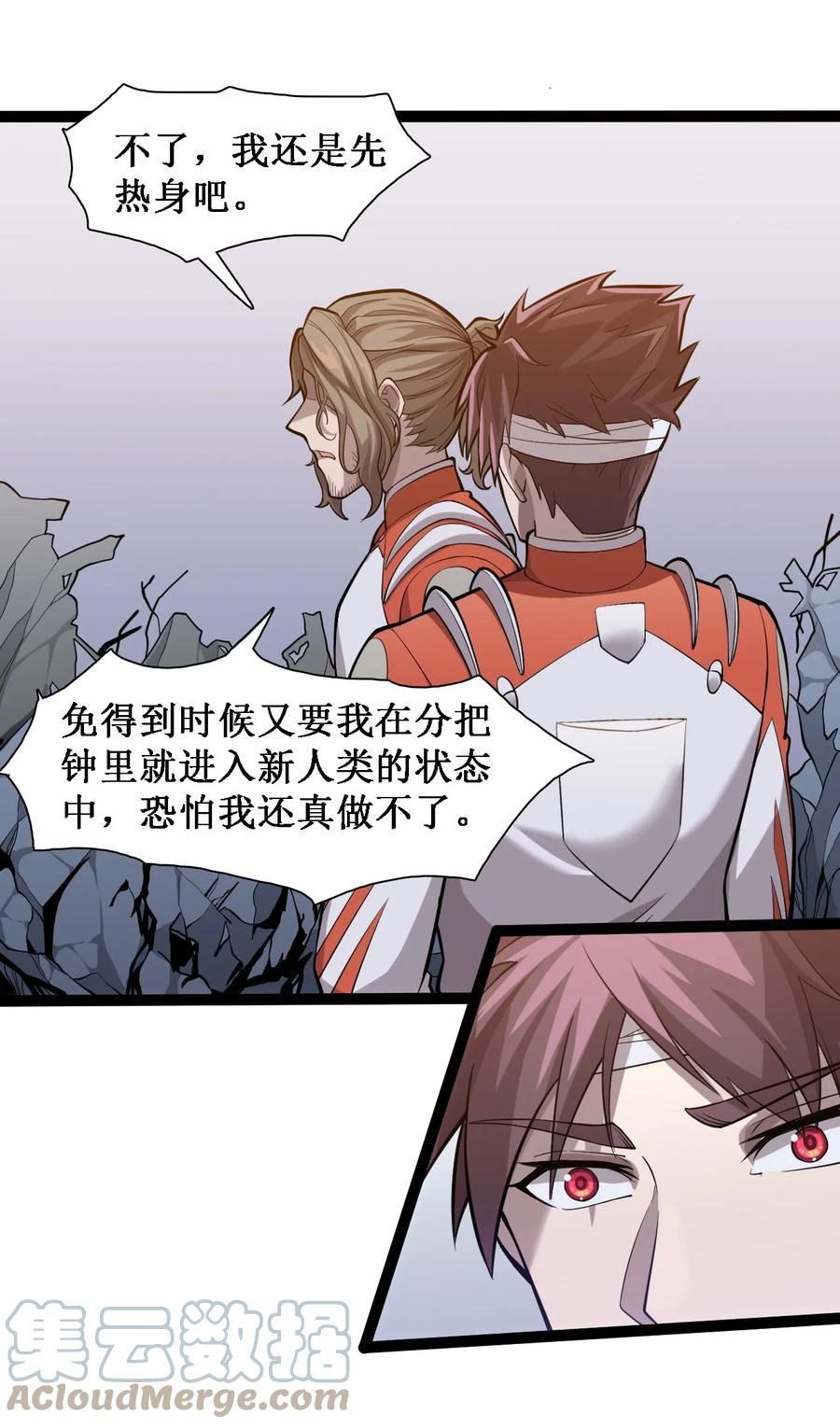 044 猛男救援6