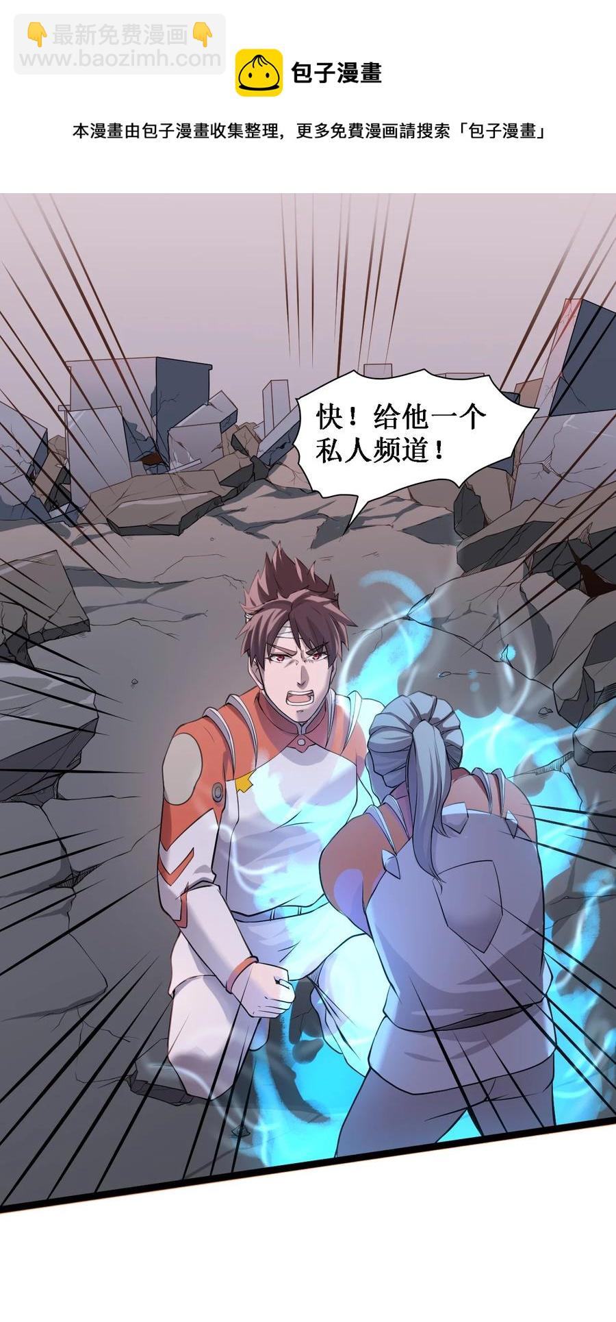 044 猛男救援60