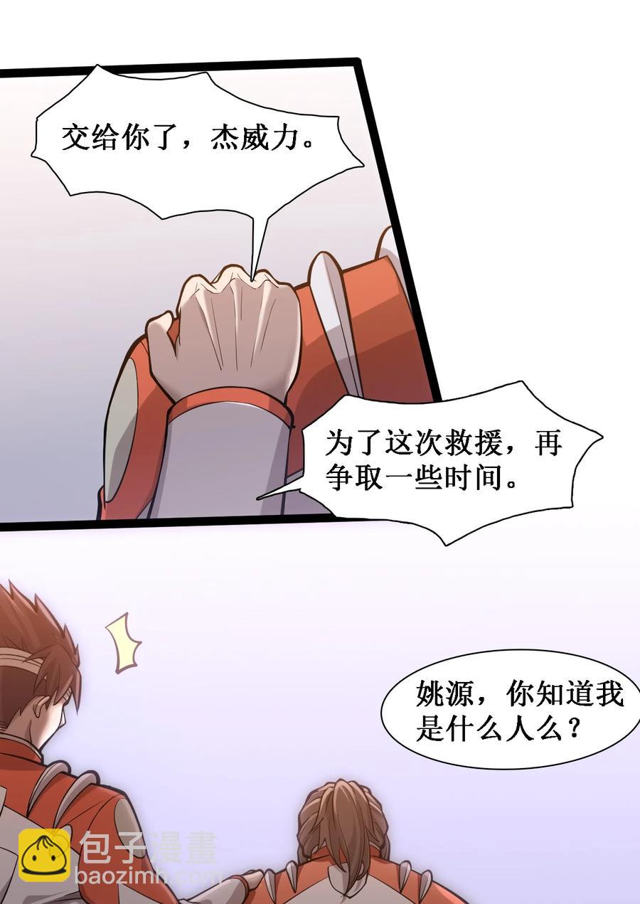 044 猛男救援7
