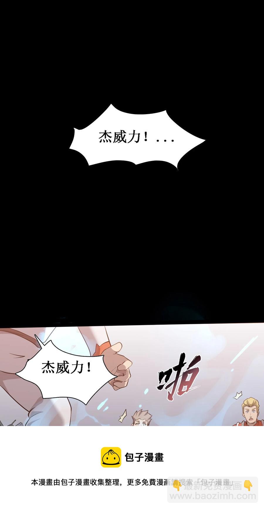 044 猛男救援72