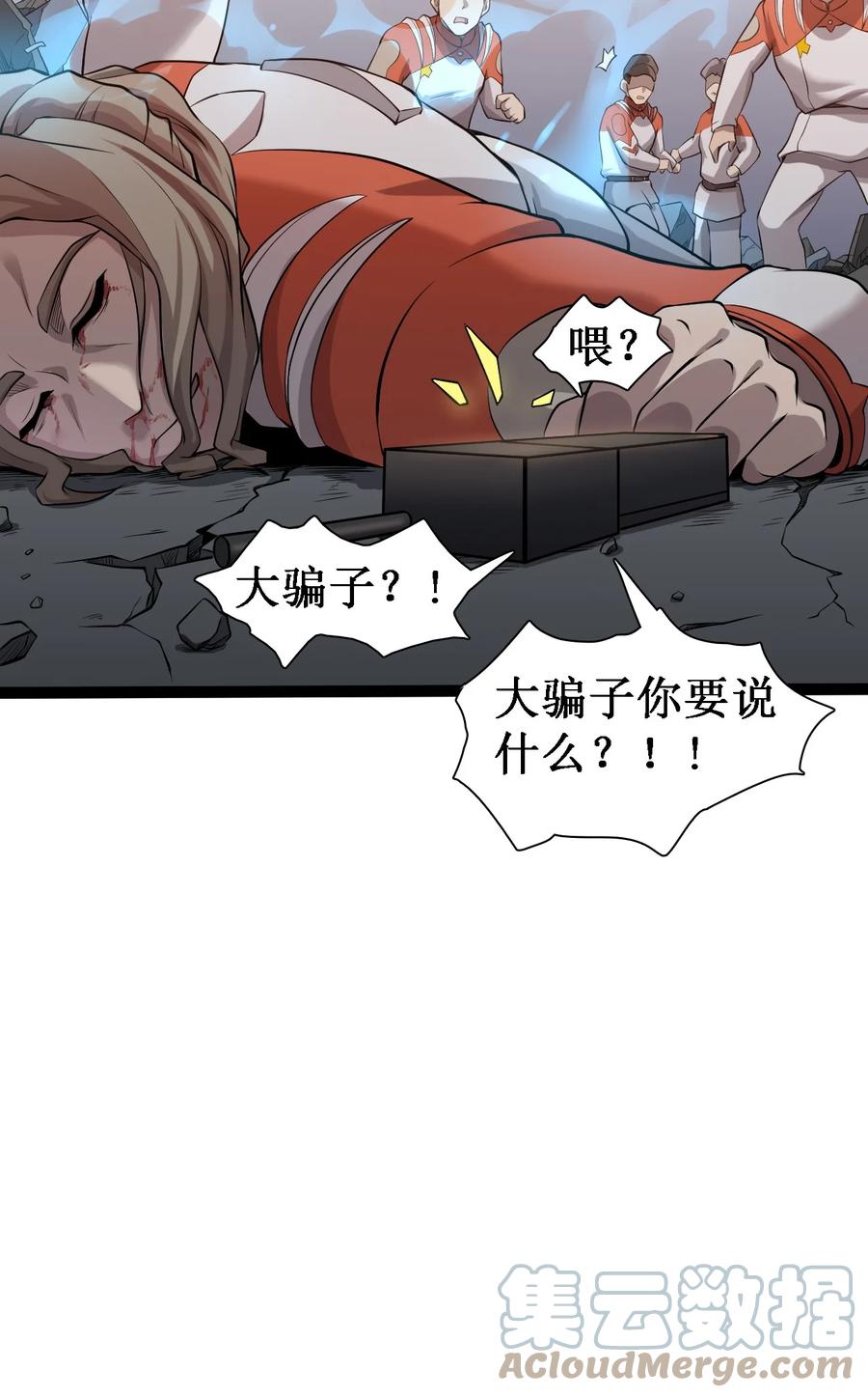 044 猛男救援73