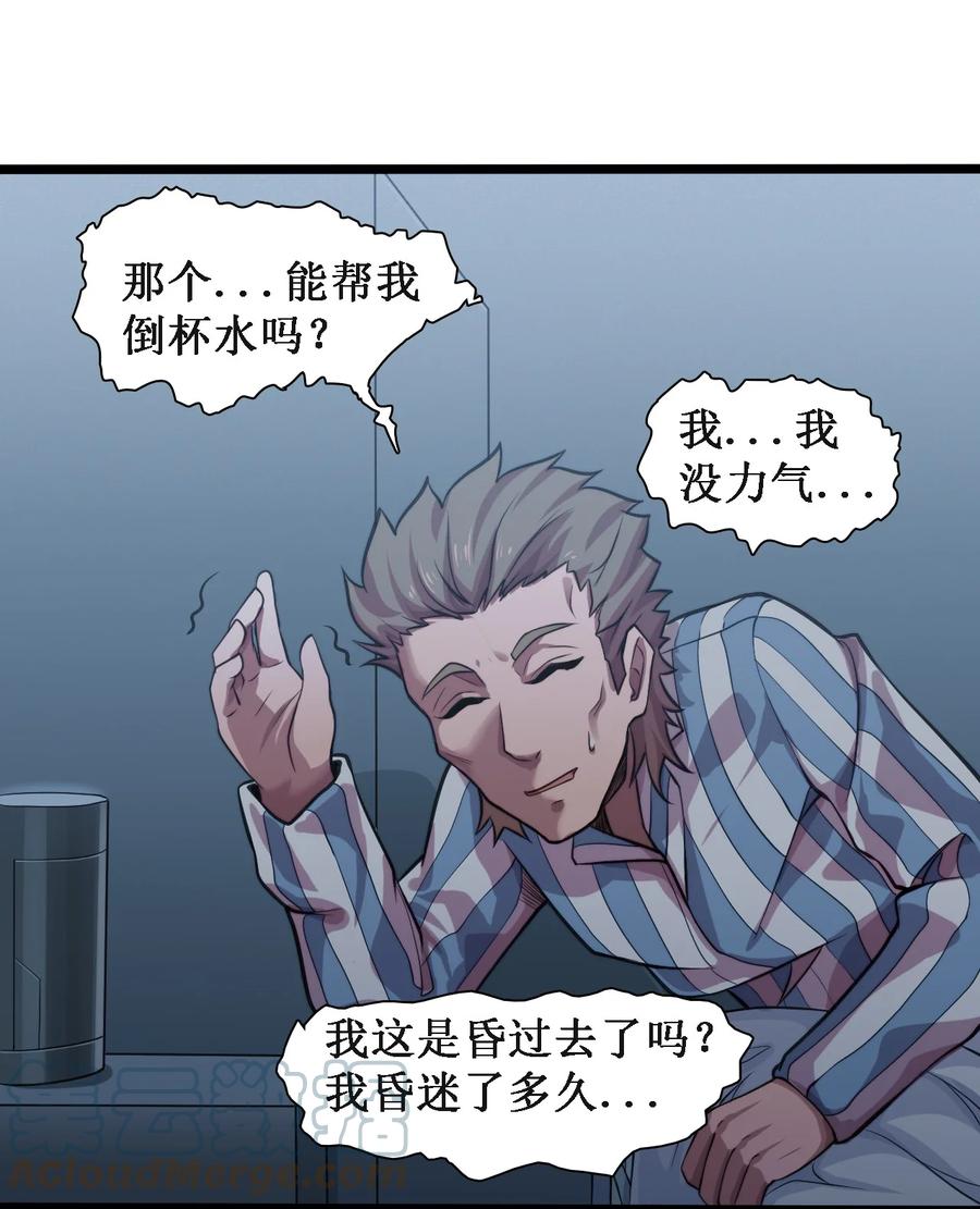 045 劫后余生14