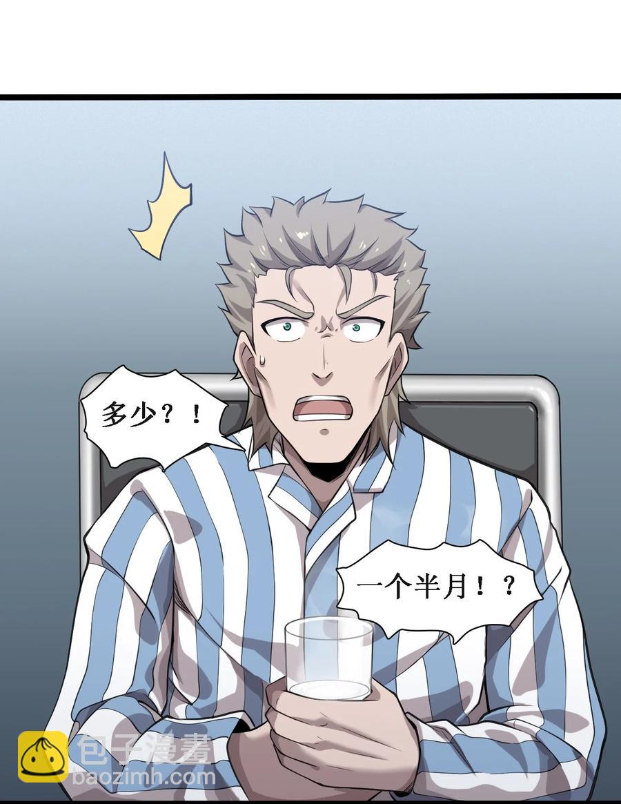 045 劫后余生17