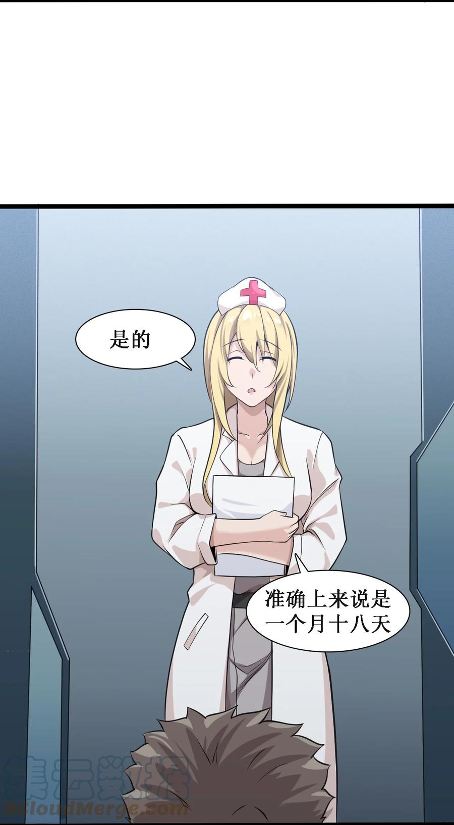 045 劫后余生18