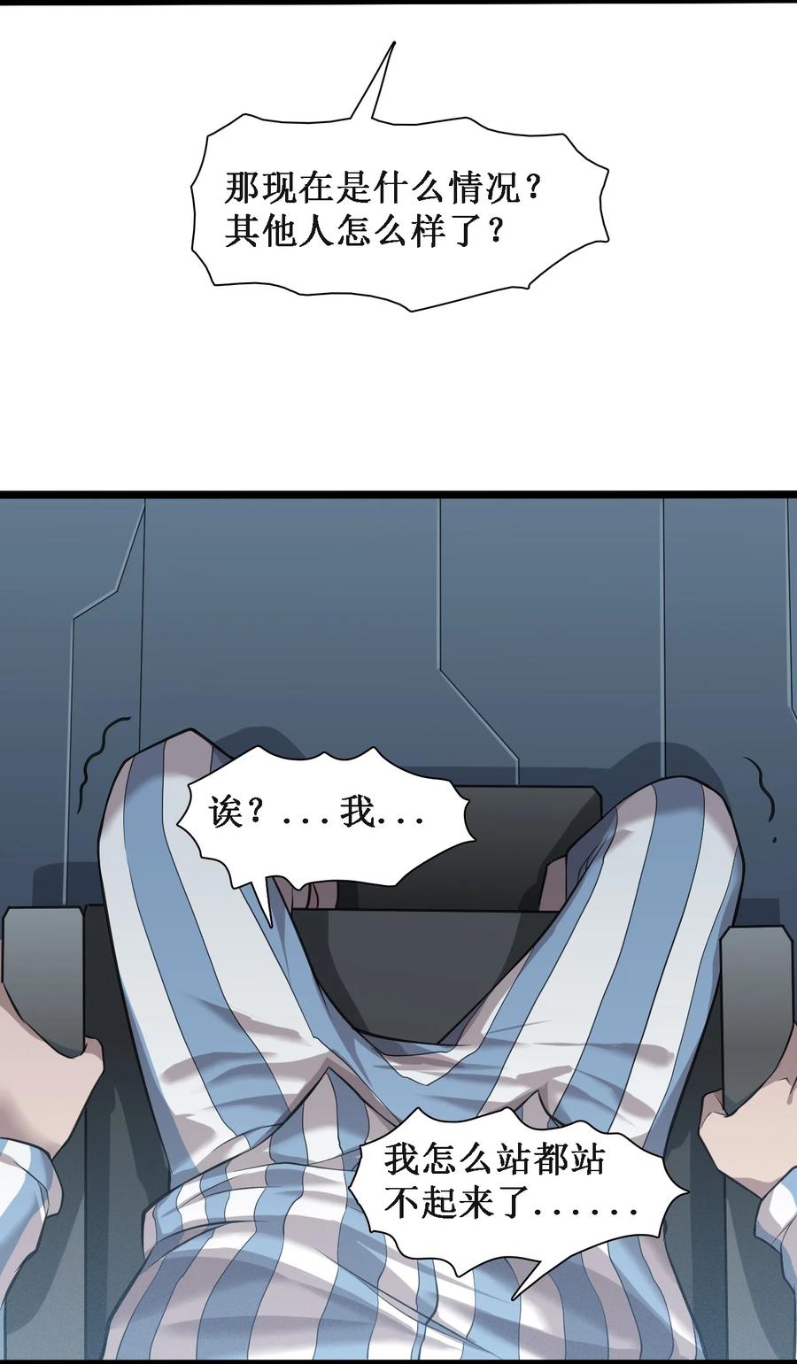 045 劫后余生19