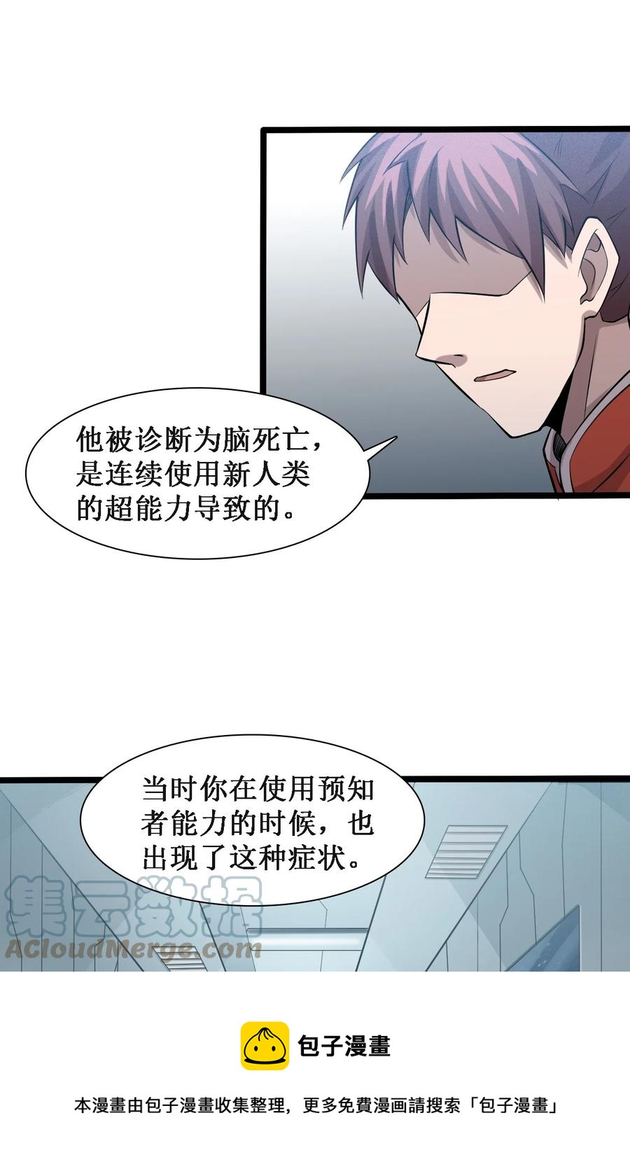 045 劫后余生24