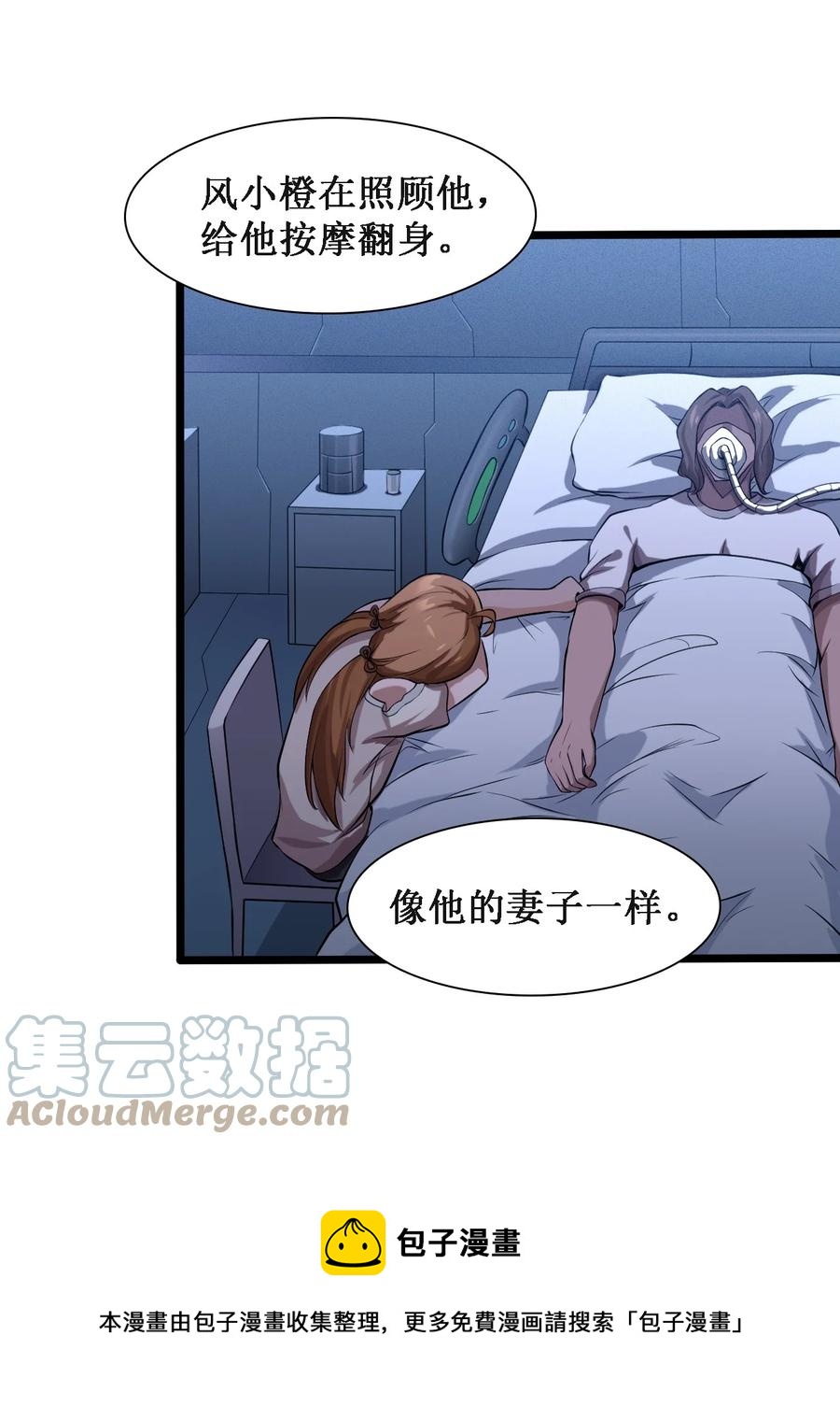 045 劫后余生28