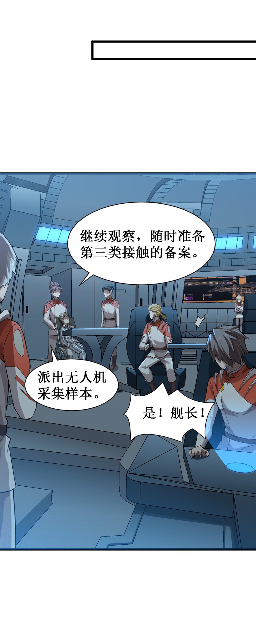 046 宇宙残骸11