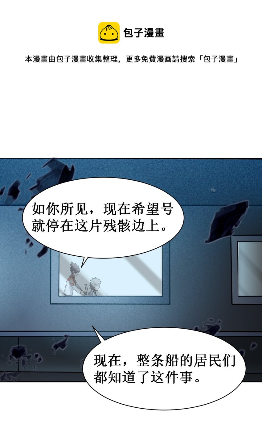 046 宇宙残骸12