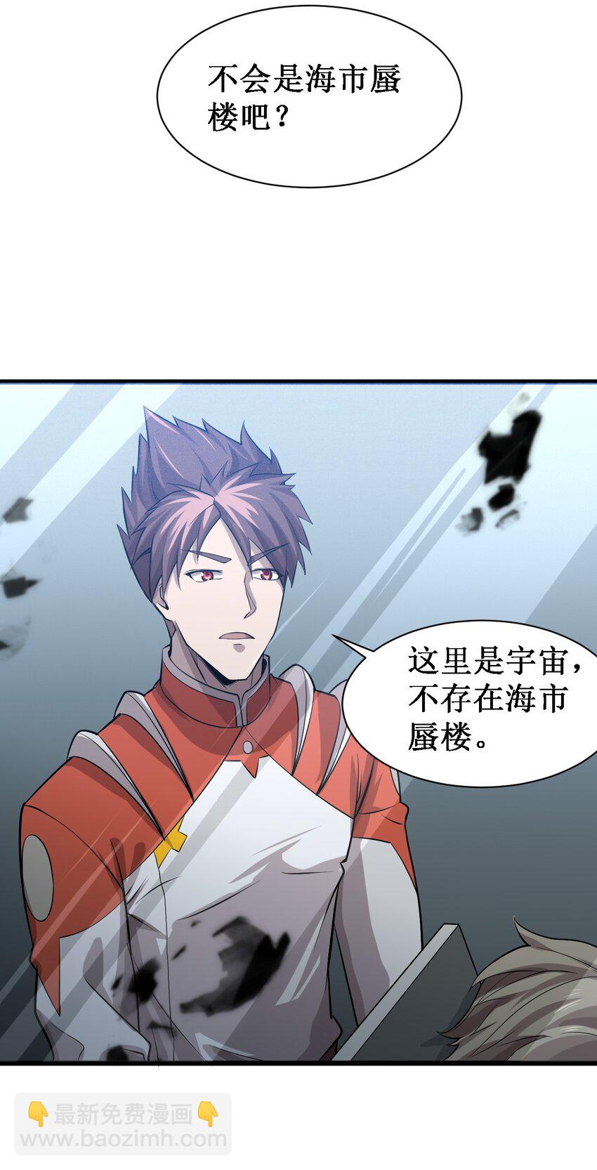 046 宇宙残骸14