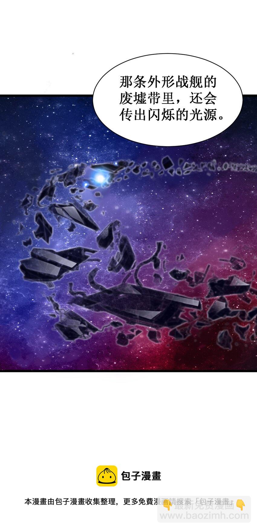 046 宇宙残骸16