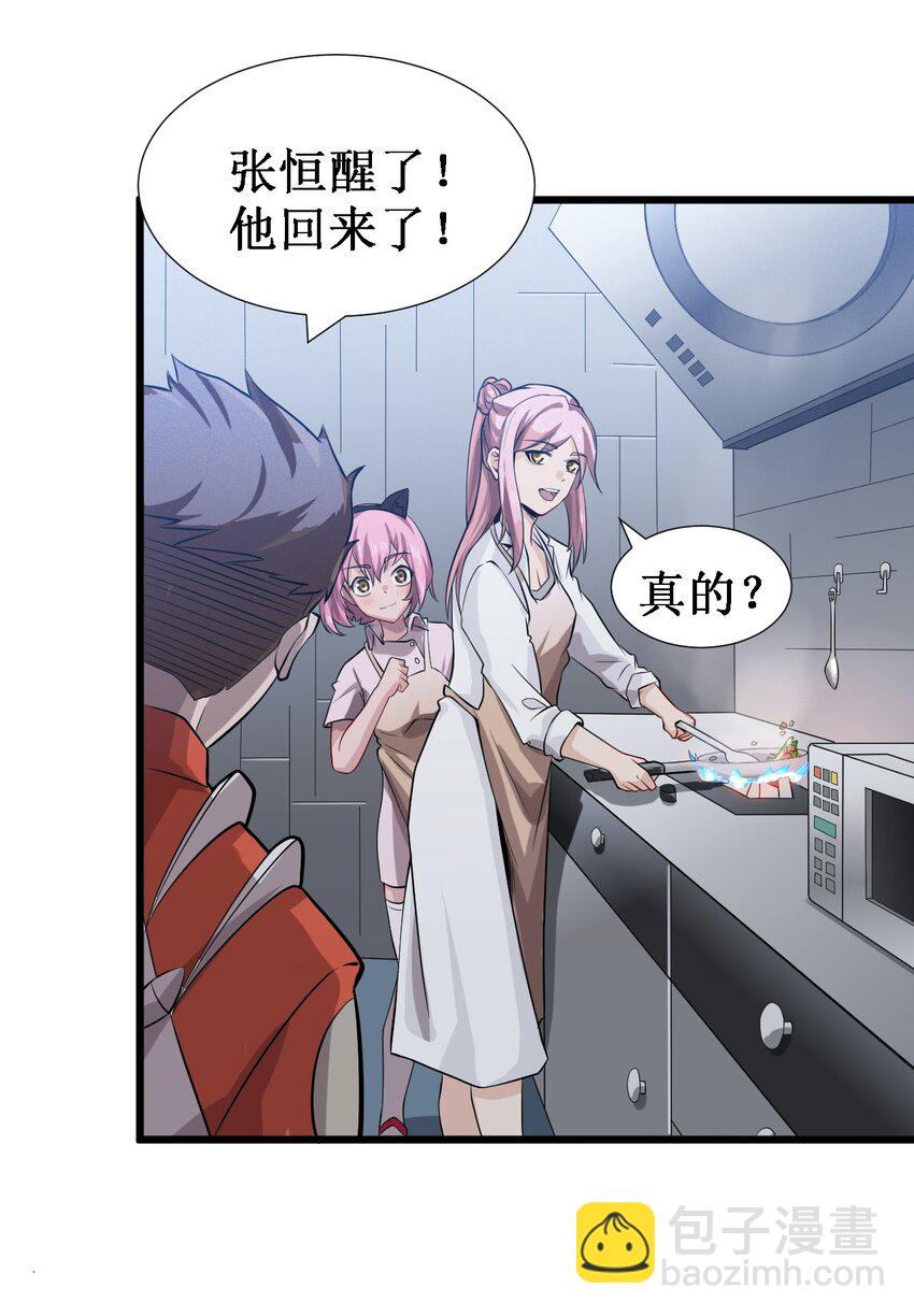 046 宇宙残骸30