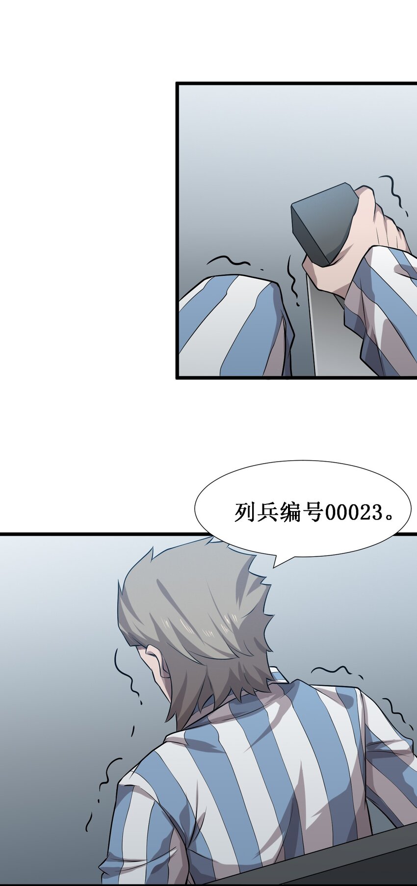 046 宇宙残骸37