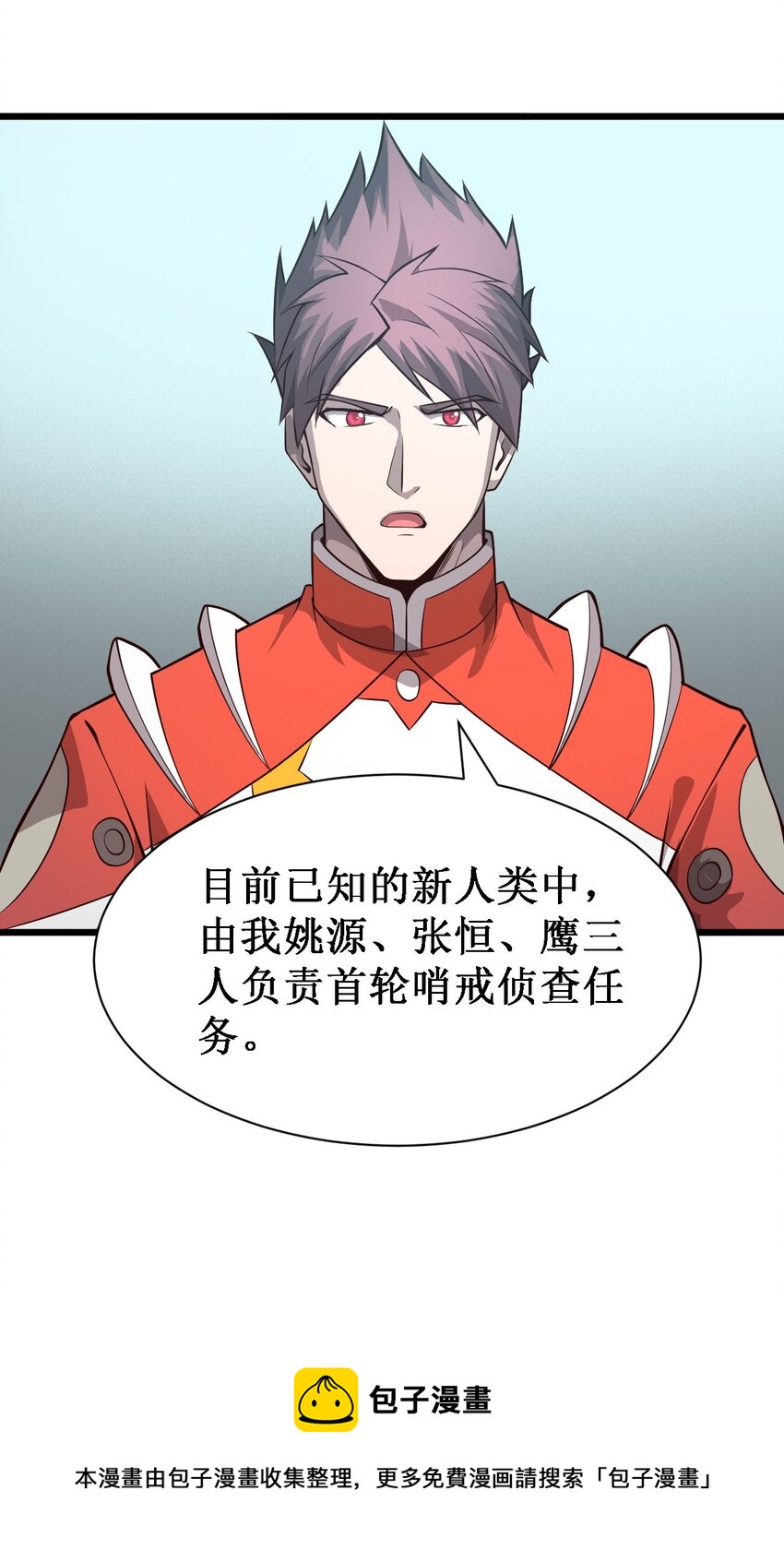 046 宇宙残骸44
