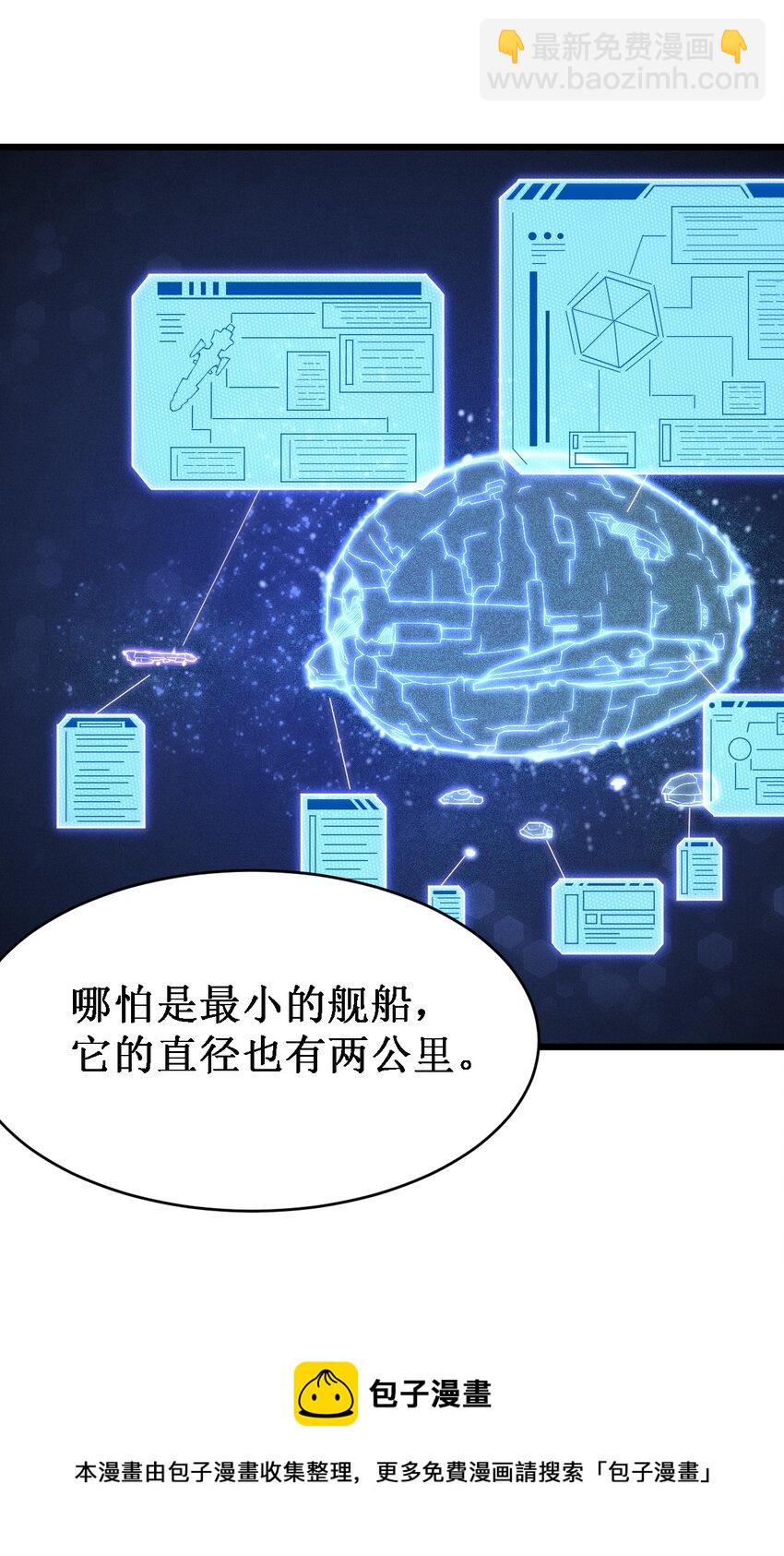046 宇宙残骸8