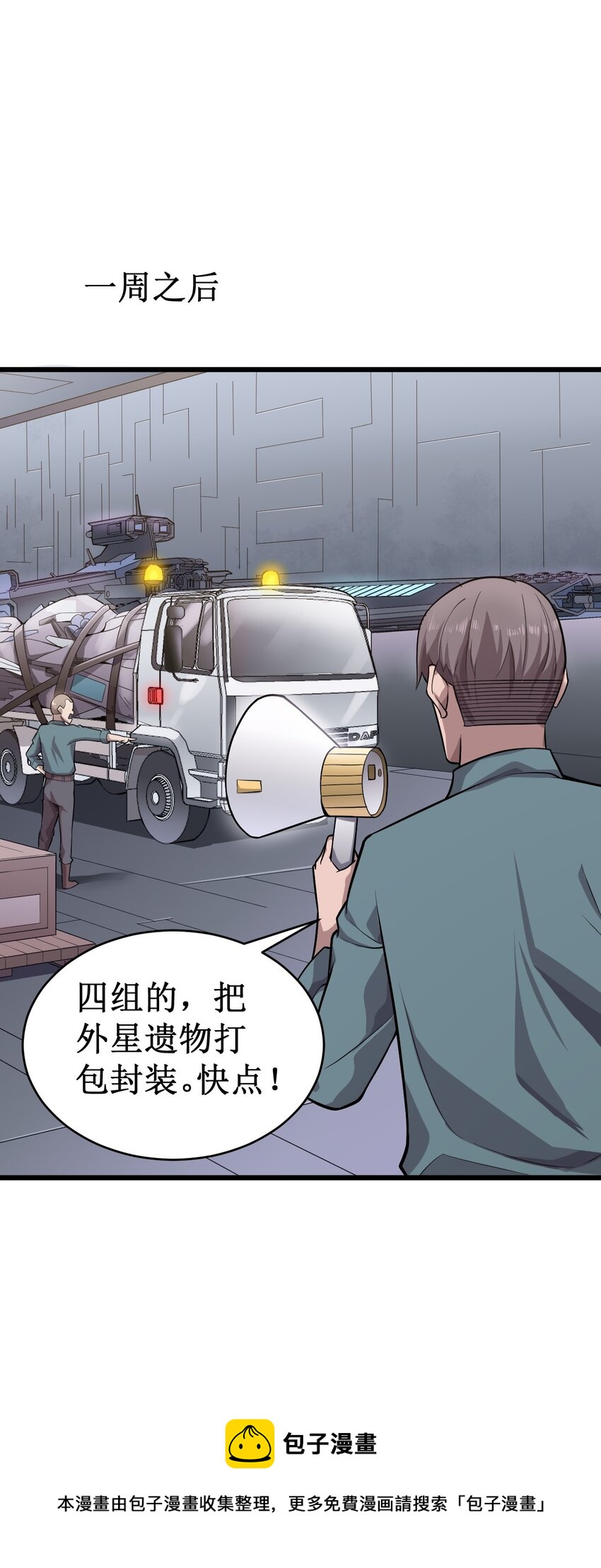 049 二次征讨12