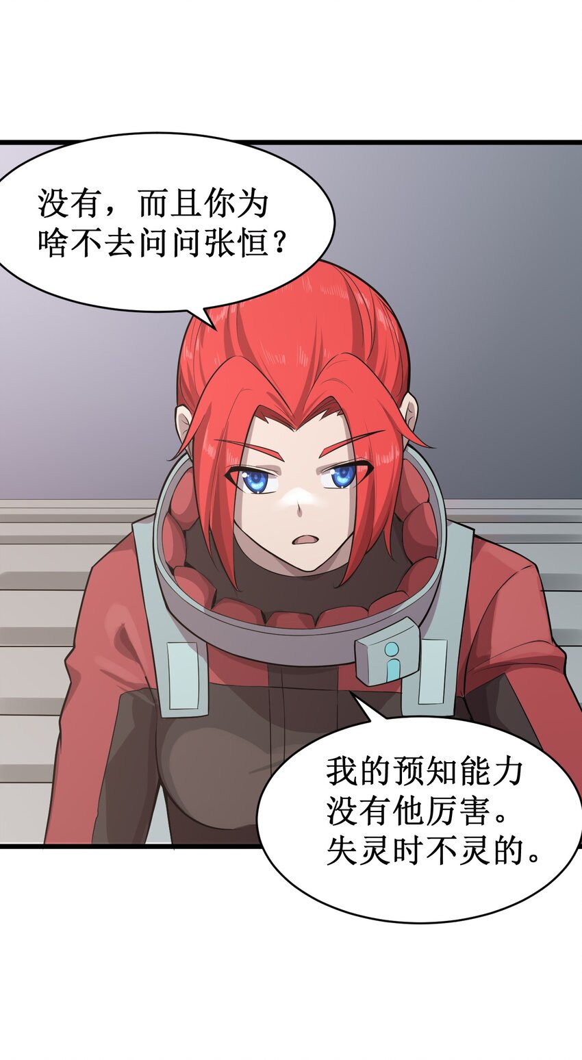 049 二次征讨17