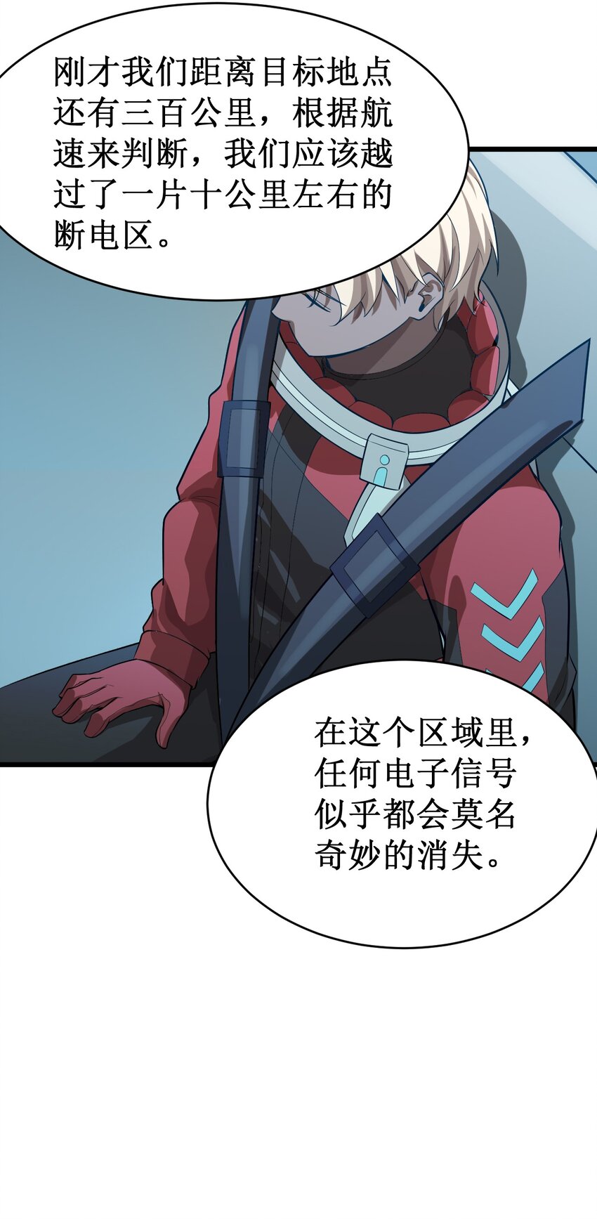 049 二次征讨47