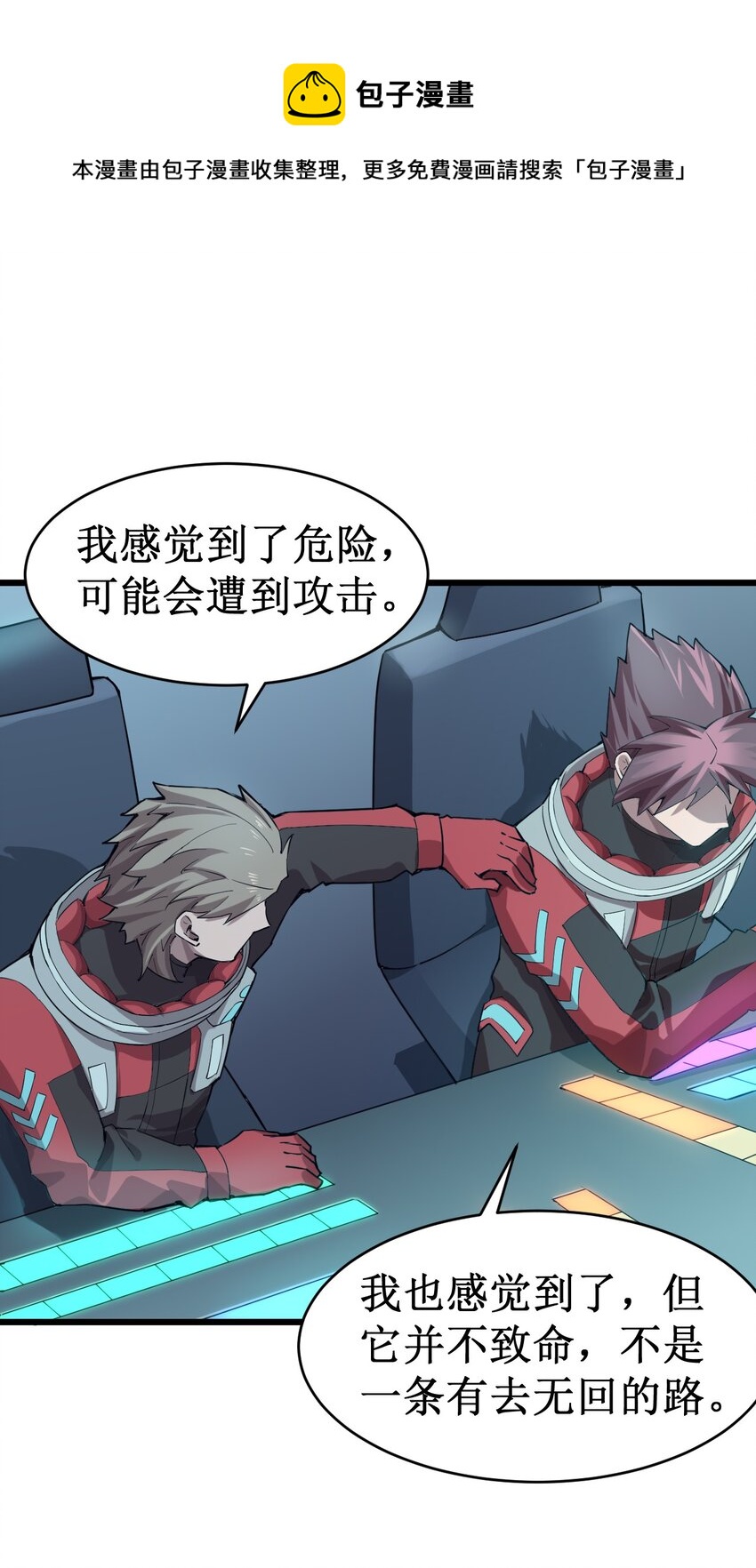 049 二次征讨52