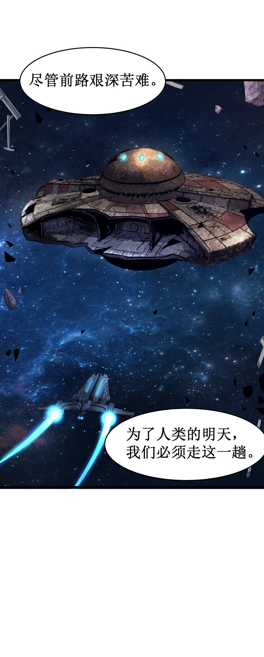 049 二次征讨54