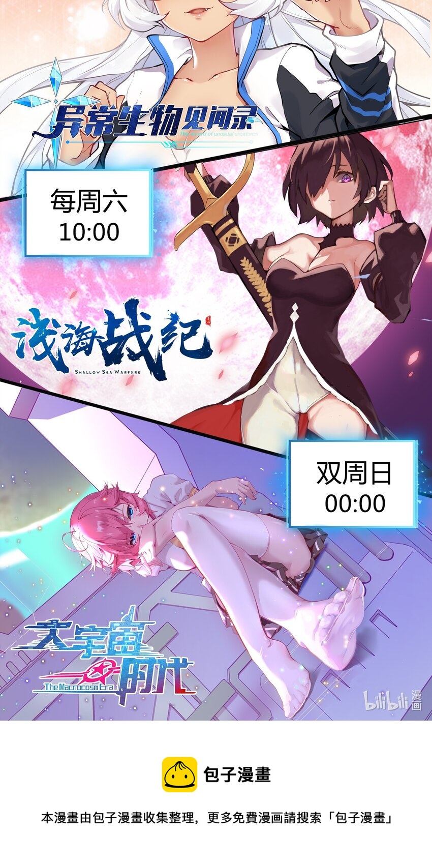 049 二次征讨56