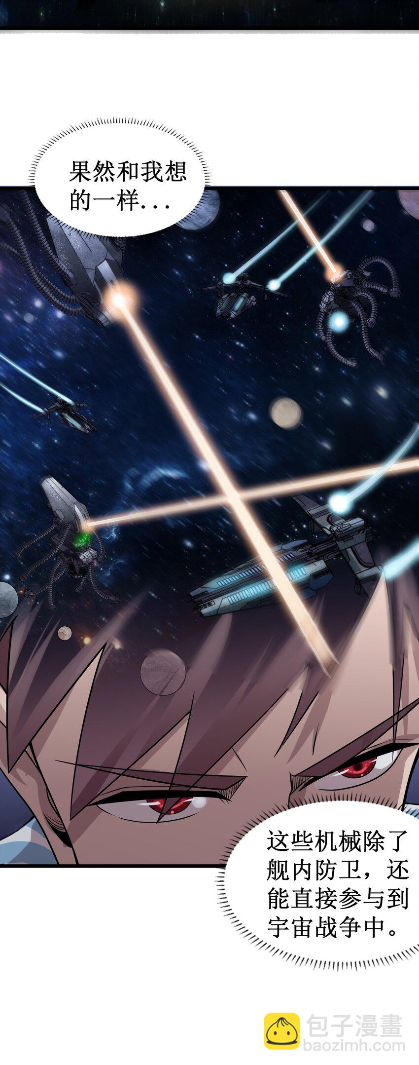 053 超出认知的外星科技10