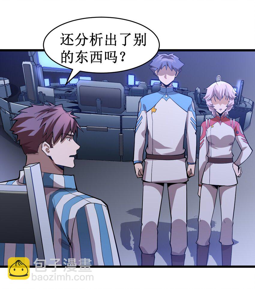 053 超出认知的外星科技11