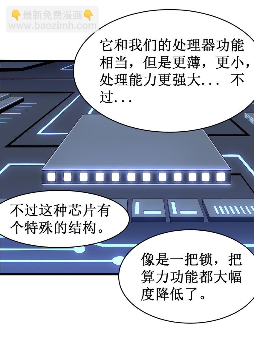 053 超出认知的外星科技13
