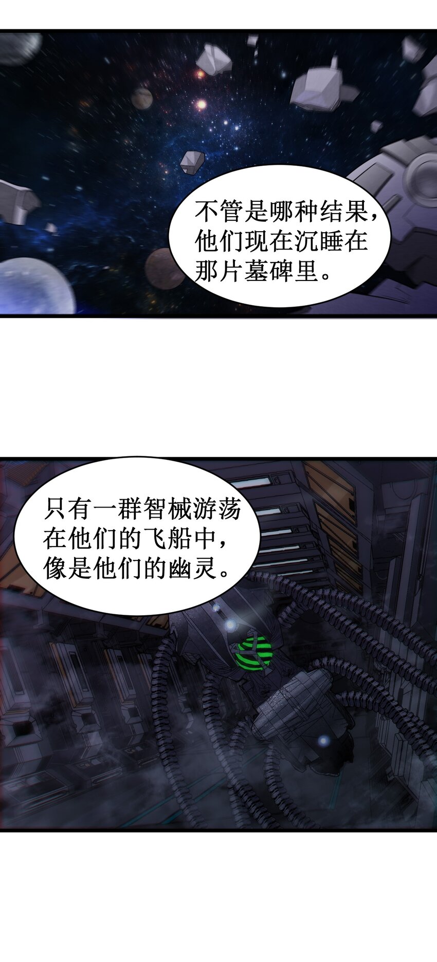 053 超出认知的外星科技27