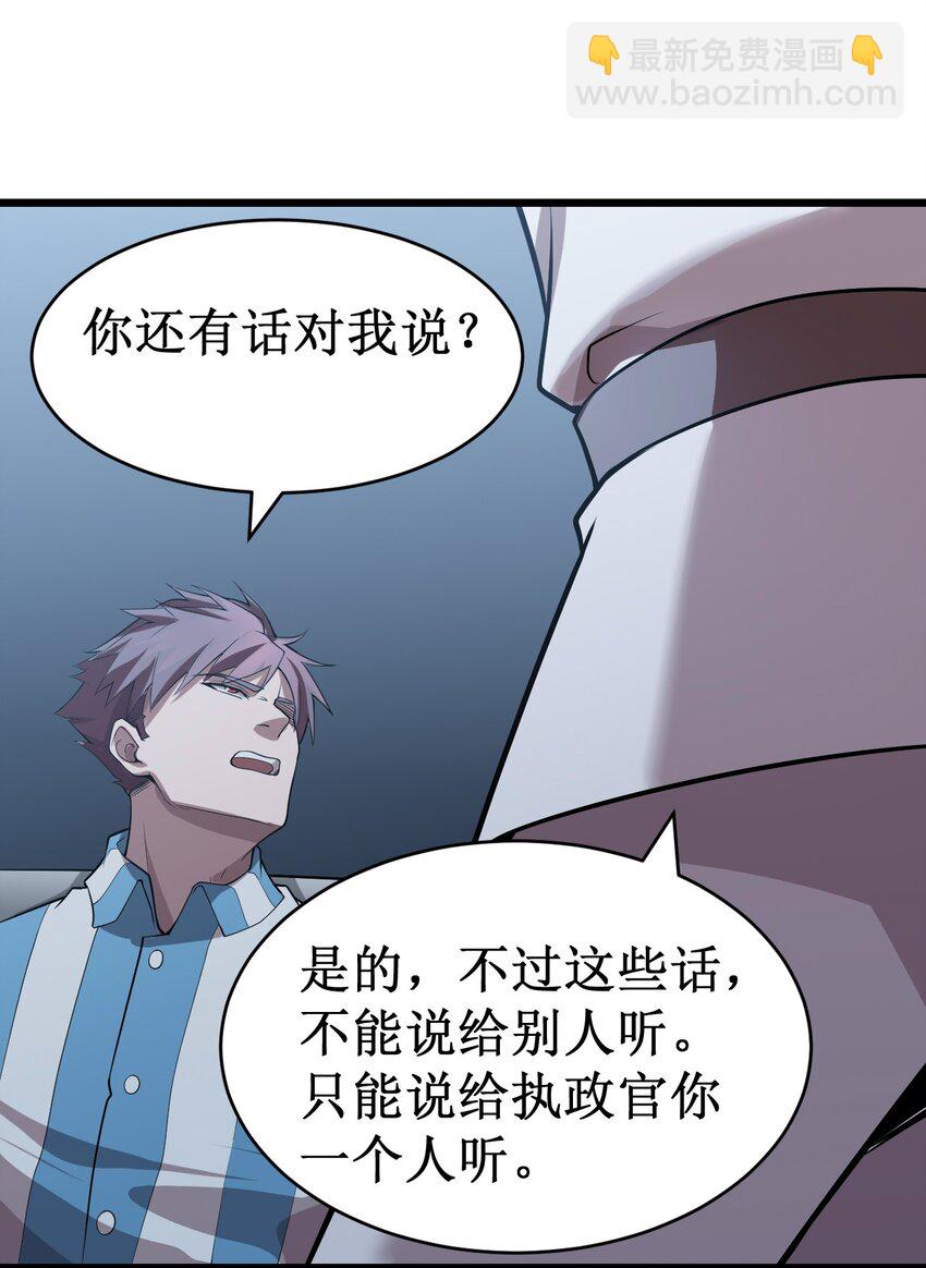 053 超出认知的外星科技29