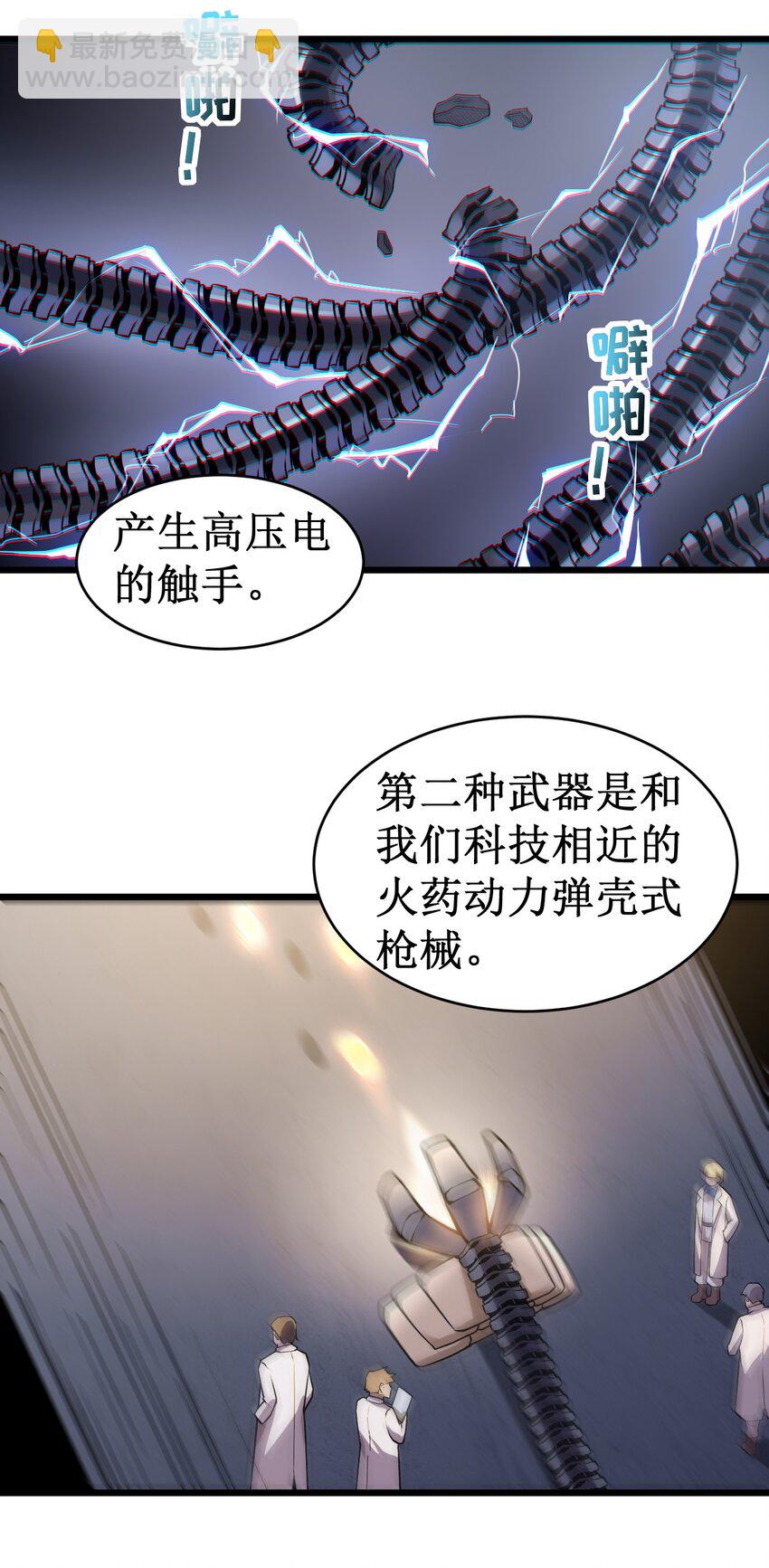 053 超出认知的外星科技3