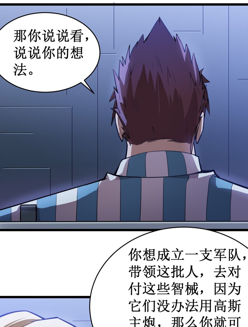 053 超出认知的外星科技35