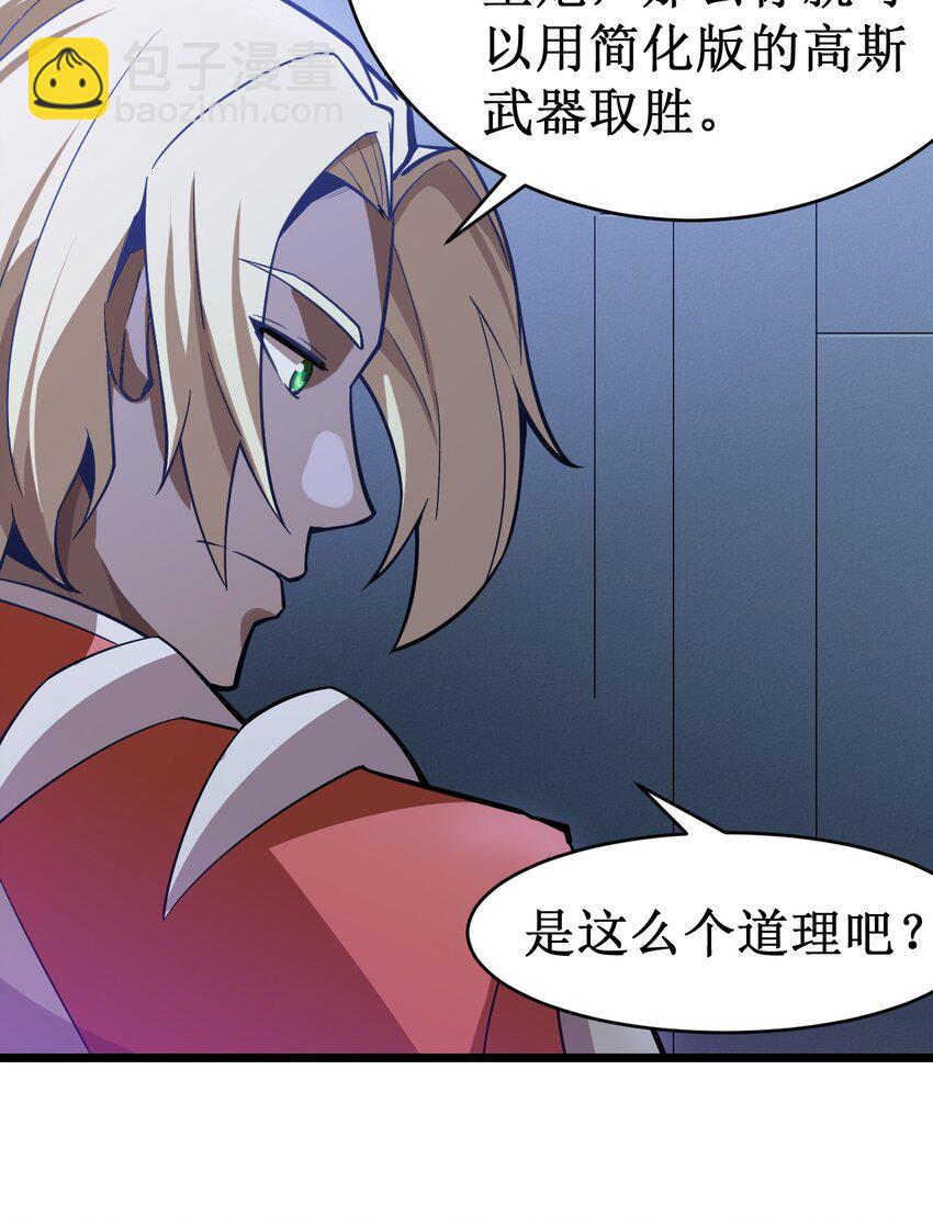 053 超出认知的外星科技36