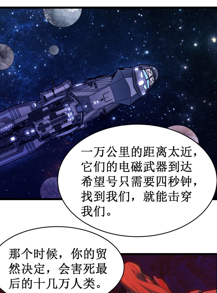 053 超出认知的外星科技39