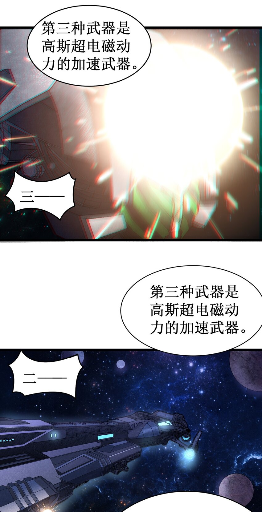 053 超出认知的外星科技5